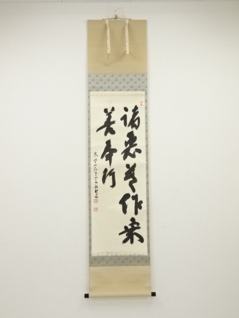 JAPANESE HANGING SCROLL / HAND PAINTED / CALLIGRAPHY
